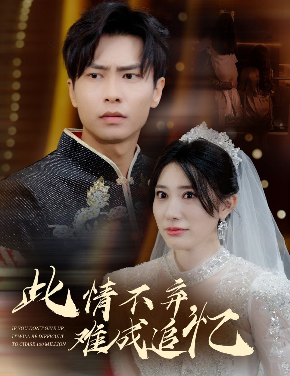 电影：此情不弃难成追忆