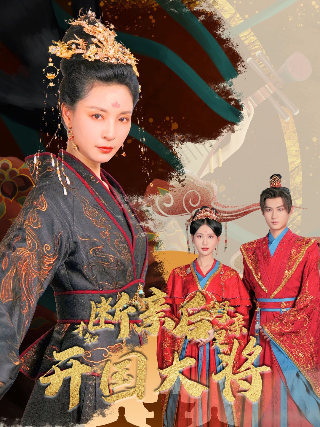 电影：断亲后才知母亲是开国大将