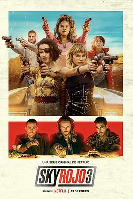 电影:红日狂花 第三季