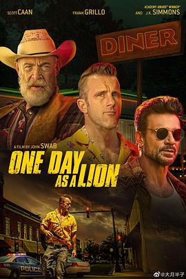 电影：一日雄狮