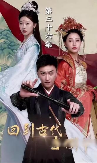 电影：我能来回穿越