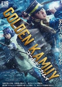 电影：黄金神威 2024