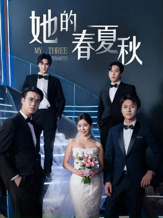 电影：怀孕后前夫组团来敲门(她的春夏秋)