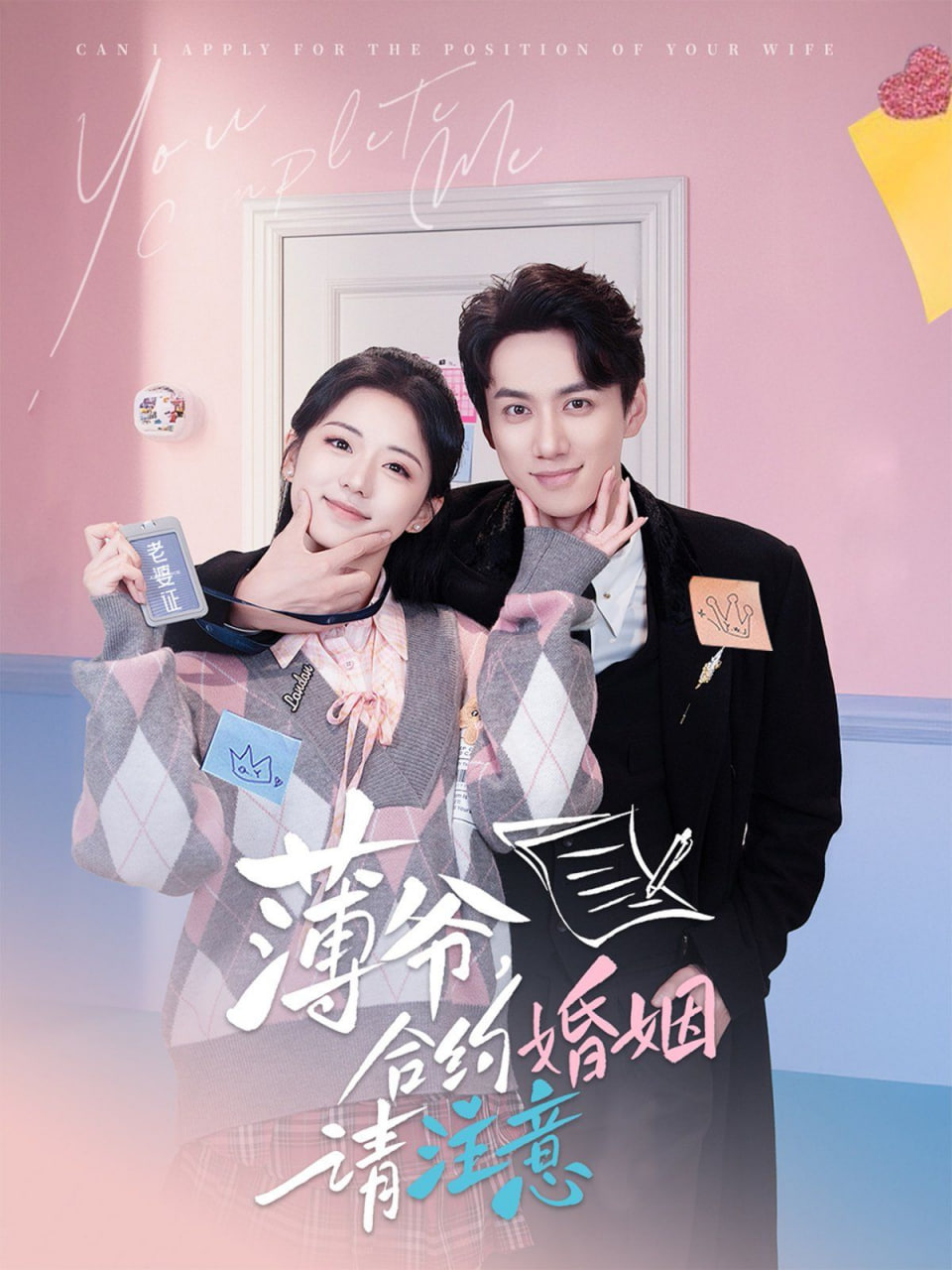 电影:薄爷合约婚姻请注意