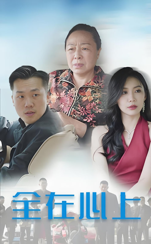 电影:农村妹闪婚豪门总裁(总裁那个农村来的好像是您夫人)