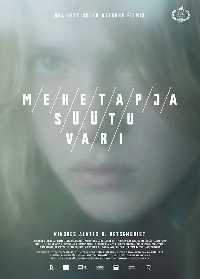 电影：杀手处女影子