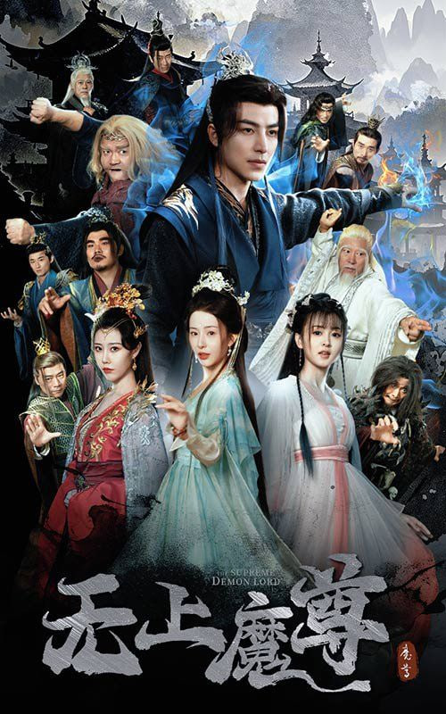 电影:无上魔尊(无上魔尊开局当奶爸)