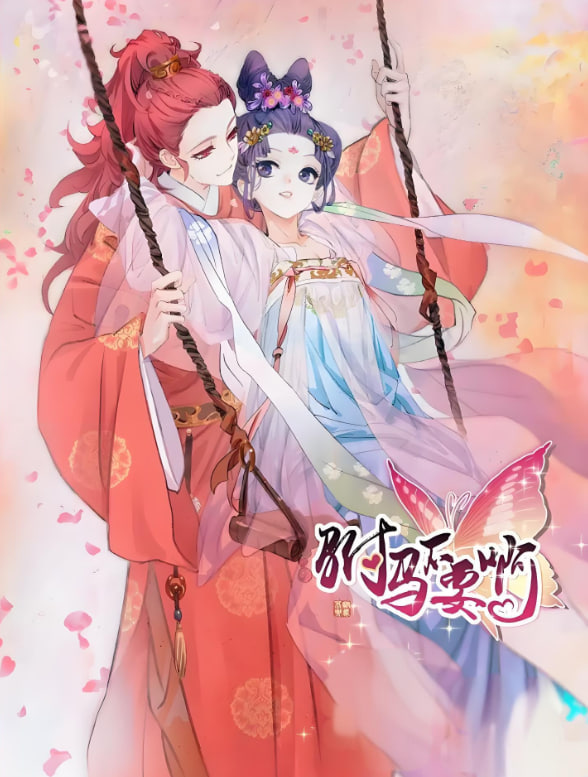 电影：拾忆长安驸马 第一季