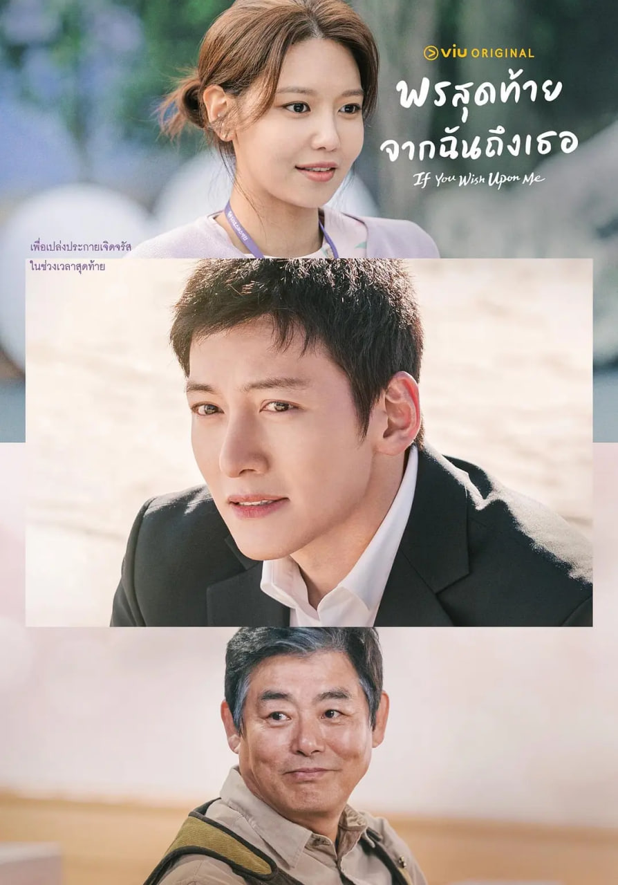 电影:若你说出愿望