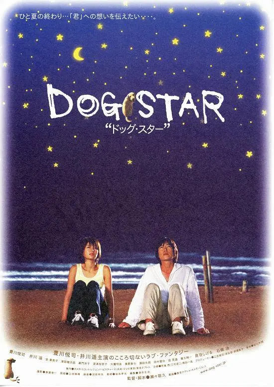 电影：人狗情未了 2002