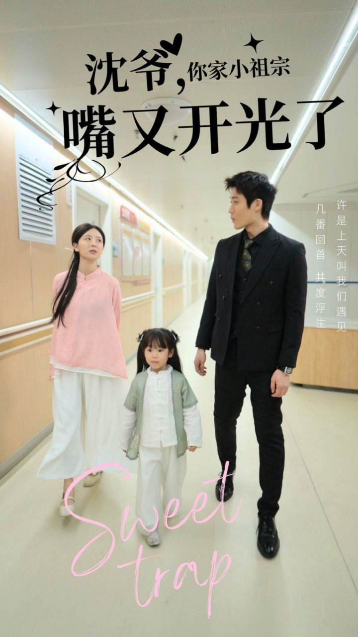 电影：沈爷你家小祖宗嘴又开光了