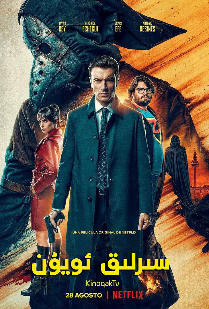 电影：神秘起源