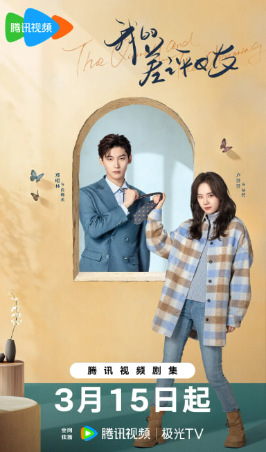 电影:我的差评女友