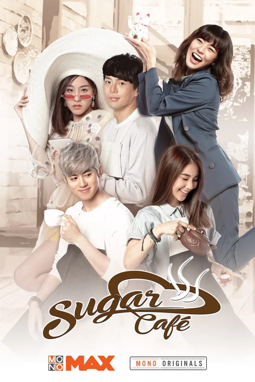 电影：甜蜜咖啡店