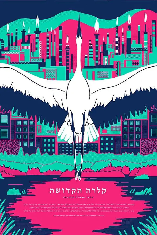 电影:圣人克拉拉