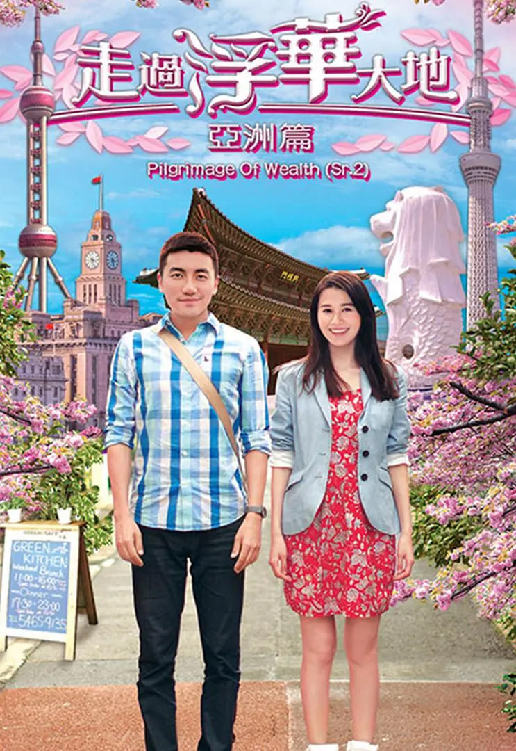 电影:走过浮华大地 亚洲篇