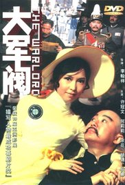 电影:大军阀 普通话版