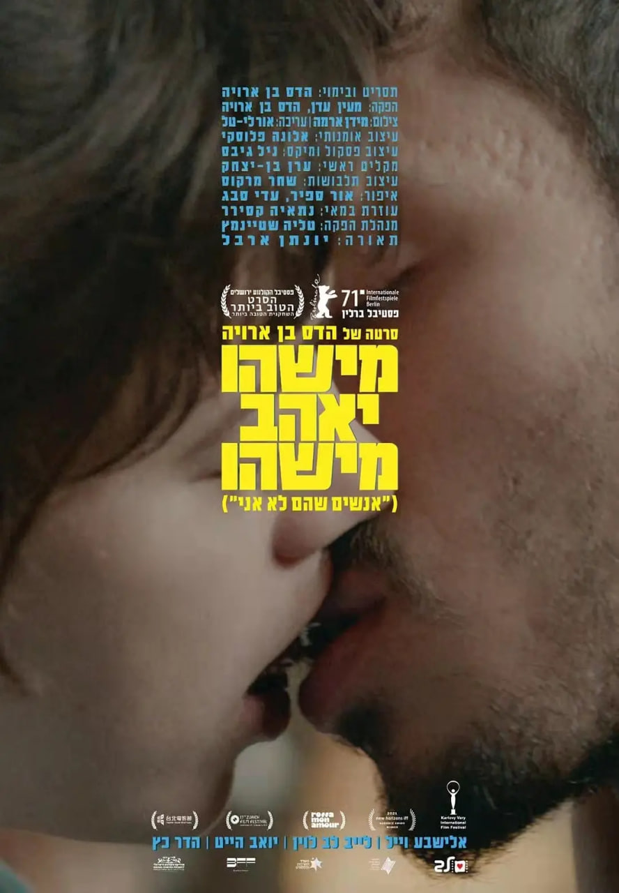 电影:某人将会爱某人