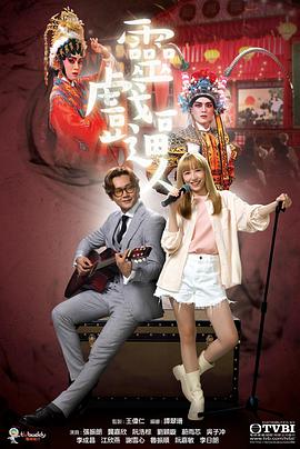 电影：灵戏逼人 粤语版