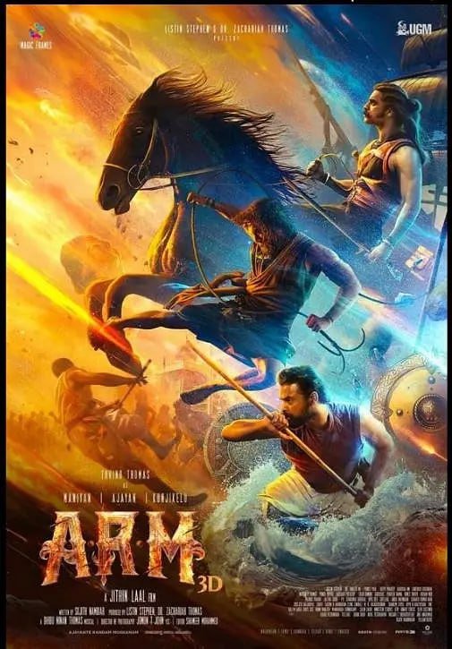 电影:阿贾扬的第二次盗窃