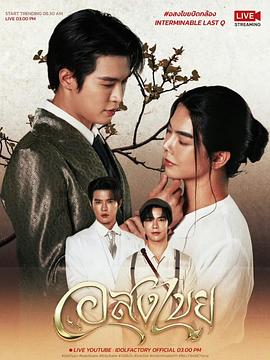 电影：无尽情爱