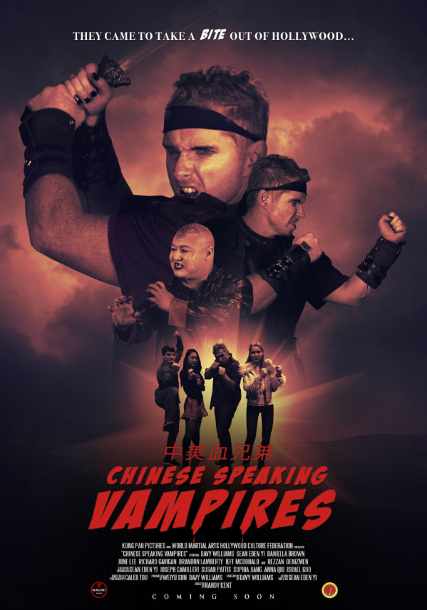 电影：说中文的吸血鬼