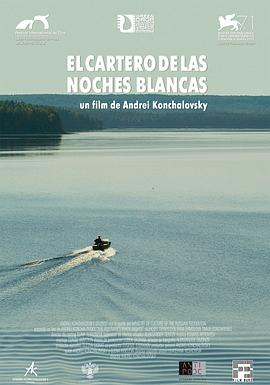 电影:邮差的白夜