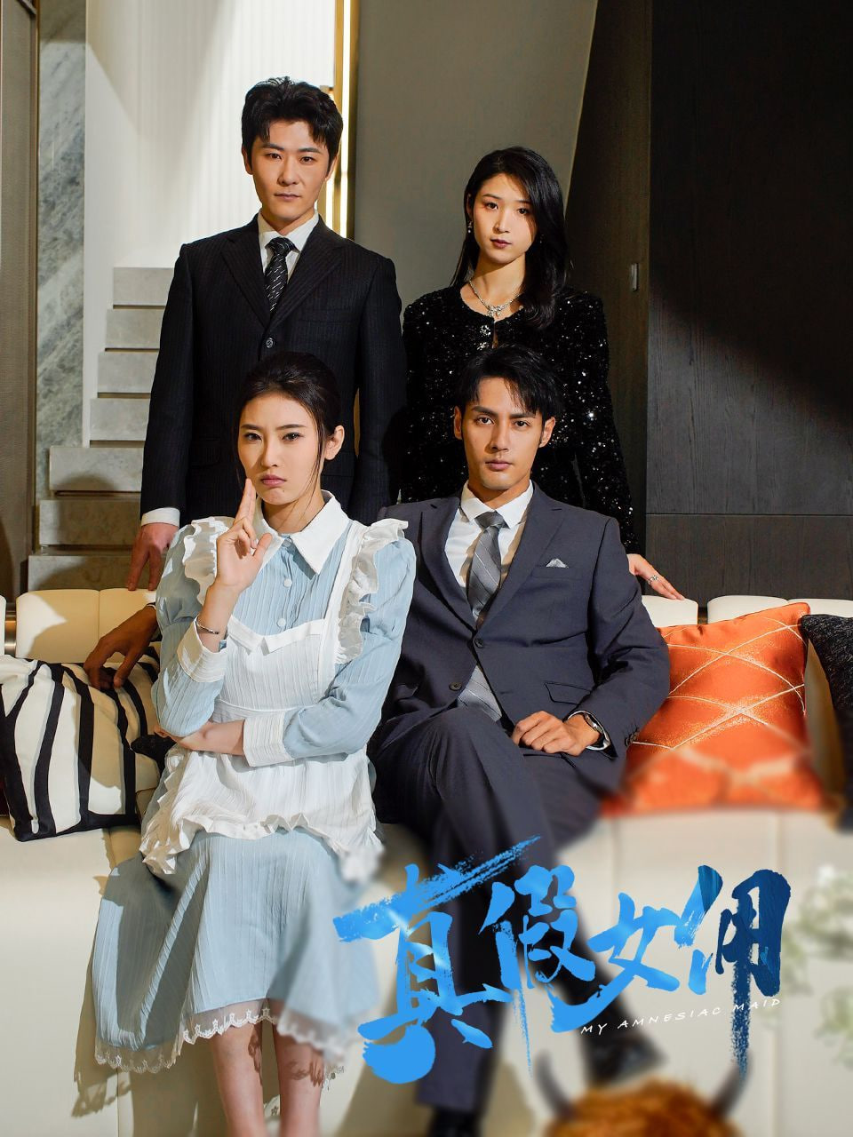 电影：真假女佣