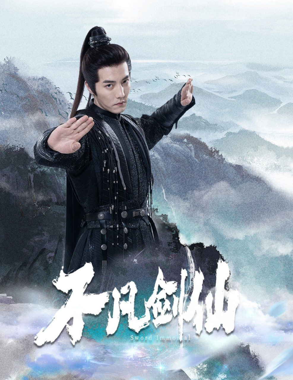 电影：不凡剑仙