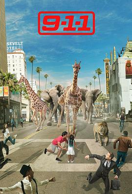 电影:紧急呼救第五季