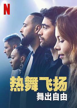 电影：随风起舞