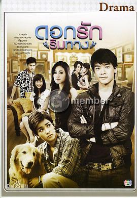 电影：爱在路上