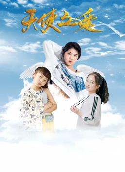 电影:天使之爱