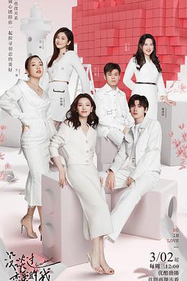 电影:没谈过恋爱的我:纯享版