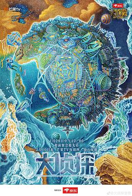 电影：明星大侦探第七季