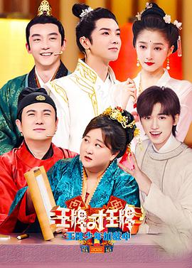 电影：王牌少年加载中第二季