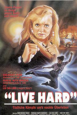 电影：铁胆雄风