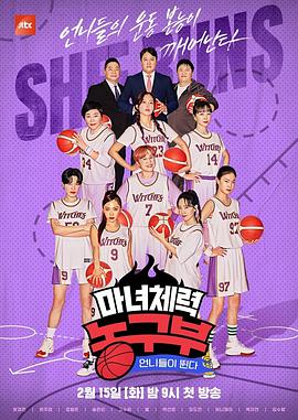 电影：姐姐们奔跑