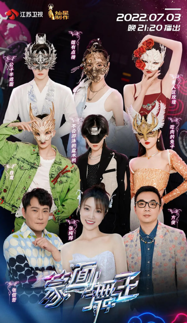 电影:蒙面舞王 第三季