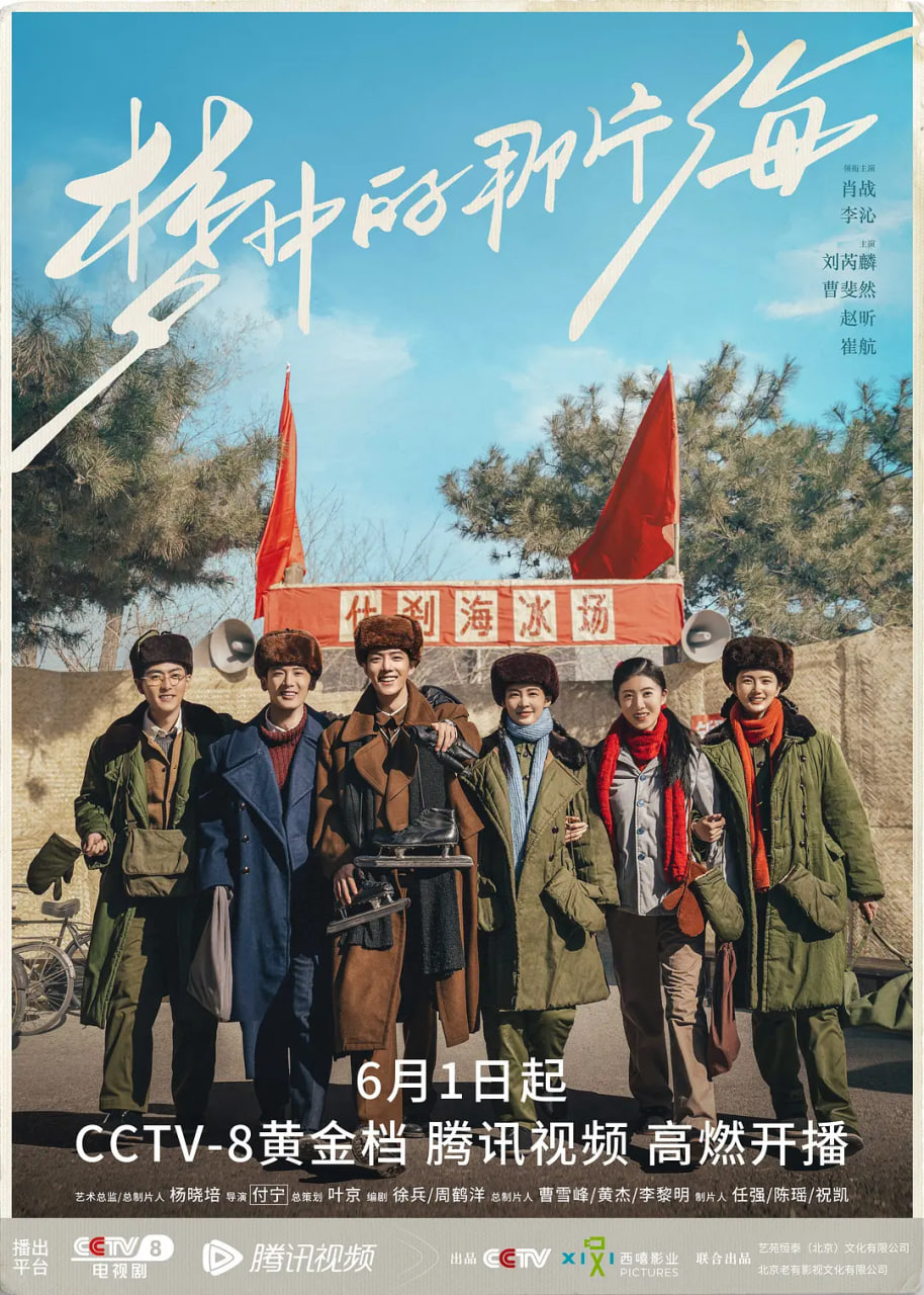 电影:梦中那片海