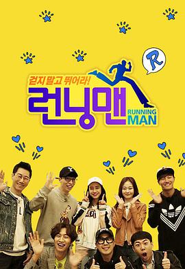 电影:RunningMan