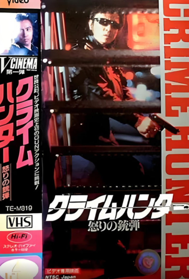 电影:罪犯猎人:愤怒的子弹