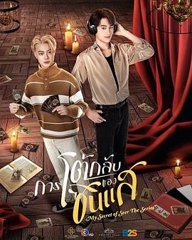 电影:算命师的逆袭