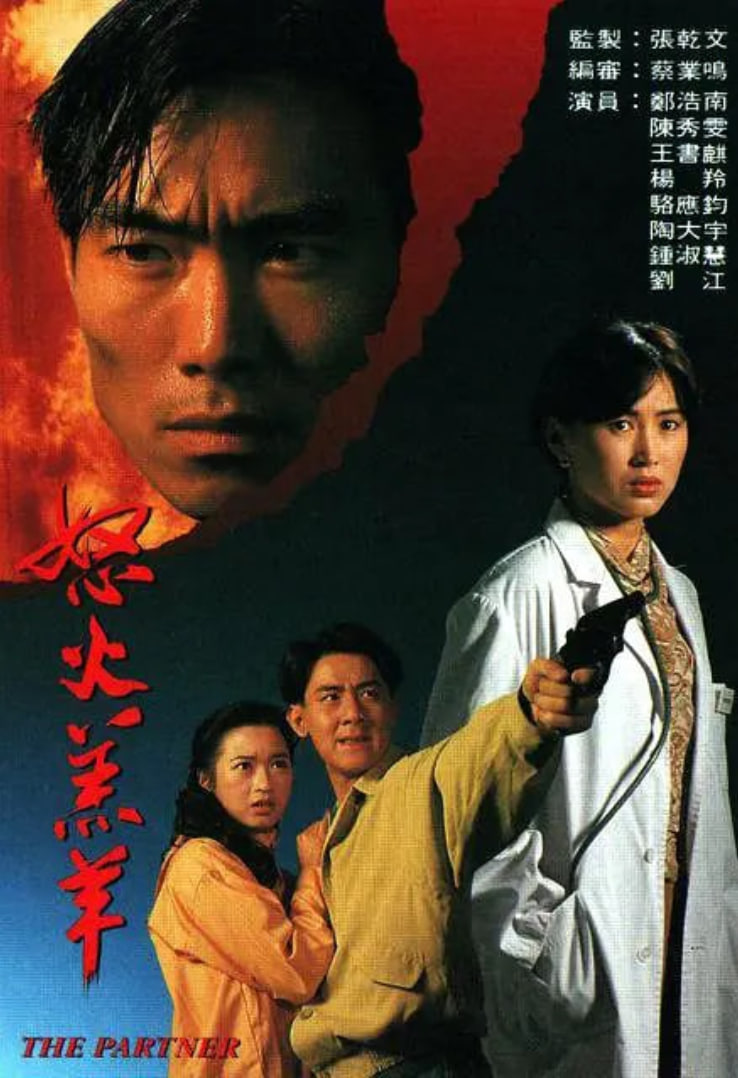 电影：怒火羔羊