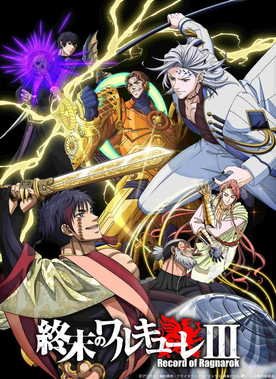 电影：终末的女武神 第三季