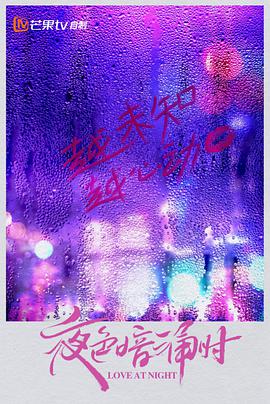 电影：夜色暗涌时