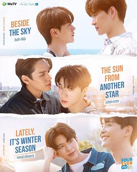 电影:四方极爱 第二季