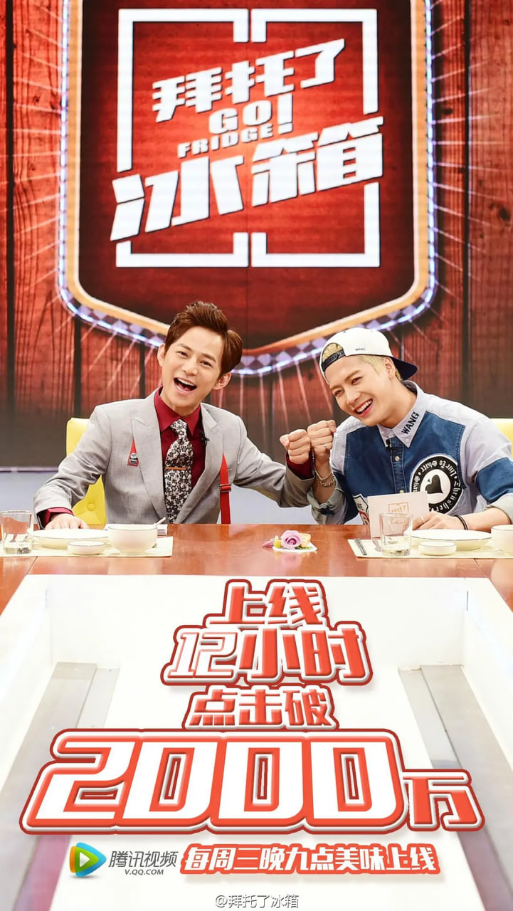 电影：拜托了冰箱 第一季