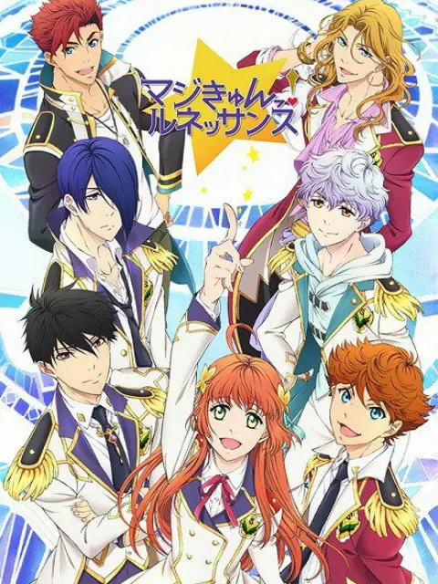 电影：超心动！文艺复兴