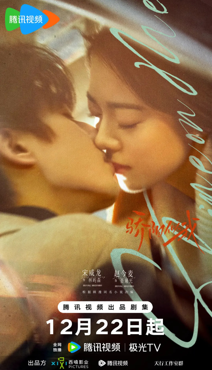 电影：骄阳似我